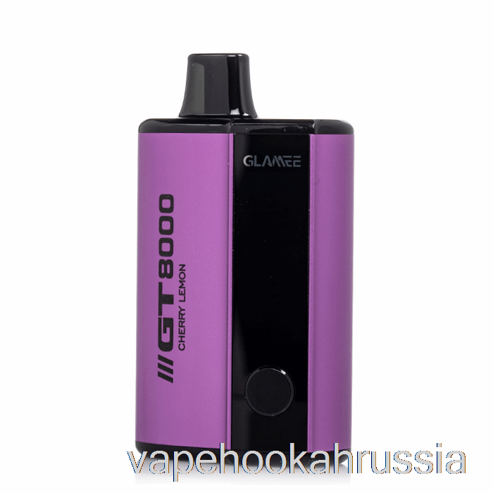 Vape Juice Glamee GT8000 одноразовый вишневый лимон